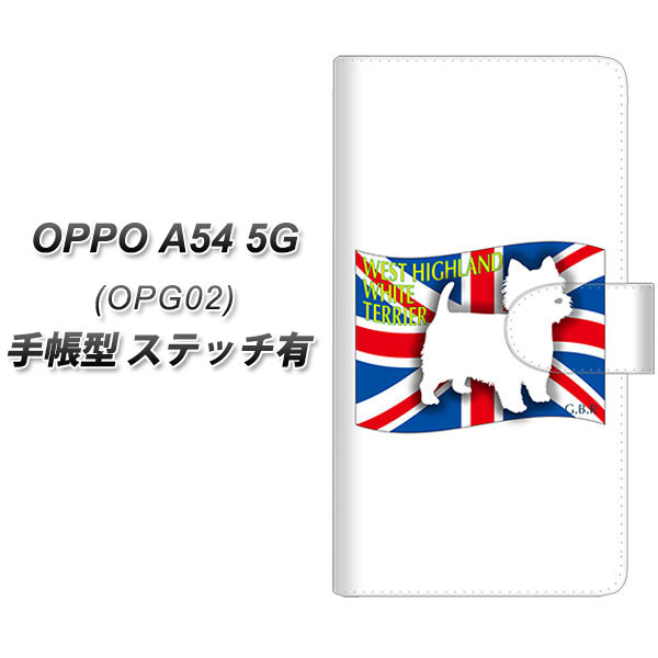 au OPPO A54 5G OPG02 手帳型 スマホケース カバー 【ステッチタイプ】【ZA856 ウエストハイランドホワイトテリア UV印刷】