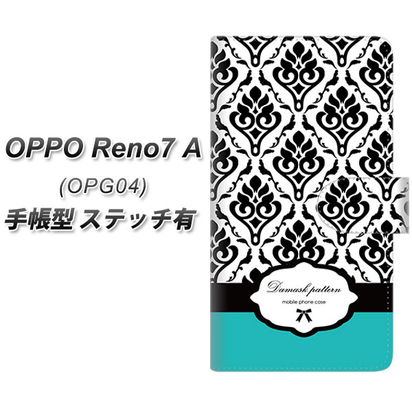 au OPPO Reno7 A OPG04 手帳型 スマホケース カバー 【ステッチタイプ】【SC907 ダマスク柄 バイカラー(グリーン) UV印刷】