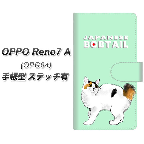 au OPPO Reno7 A OPG04 手帳型 スマホケース カバー 