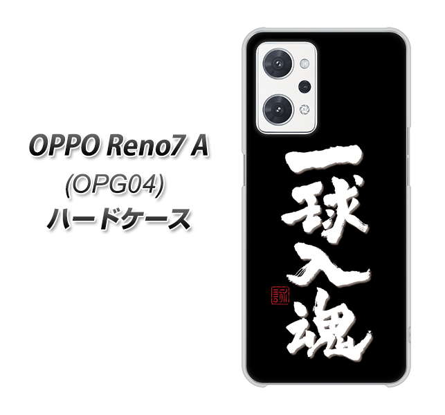 au OPPO Reno7 A OPG04 n[hP[X Jo[ yOE806 ꋅ ubN UV fރNAz