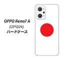 au OPPO Reno7 A OPG04 n[hP[X / Jo[yVA992 { fރNAz UV 𑜓x(Ib| m7 A OPG04/OPG04/X}zP[X)