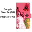 Google Pixel 5a (5G) Ģ ޥۥ С ڥƥåסۡYF894 02 UV