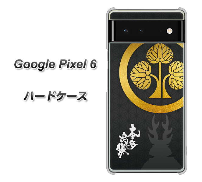 Google Pixel 6 n[hP[X Jo[ yAB814 { UV fރNAz