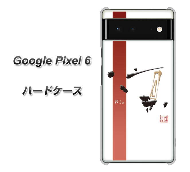 Google Pixel 6 n[hP[X Jo[ yOE825 z zCg UV fރNAz