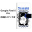 Google Pixel 6 Pro Ģ ޥۥ С ڥƥåסۡYF982 ߥ㥦03 UV