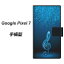 Google Pixel 7 Ģ ޥۥ С 588 ȥ UV