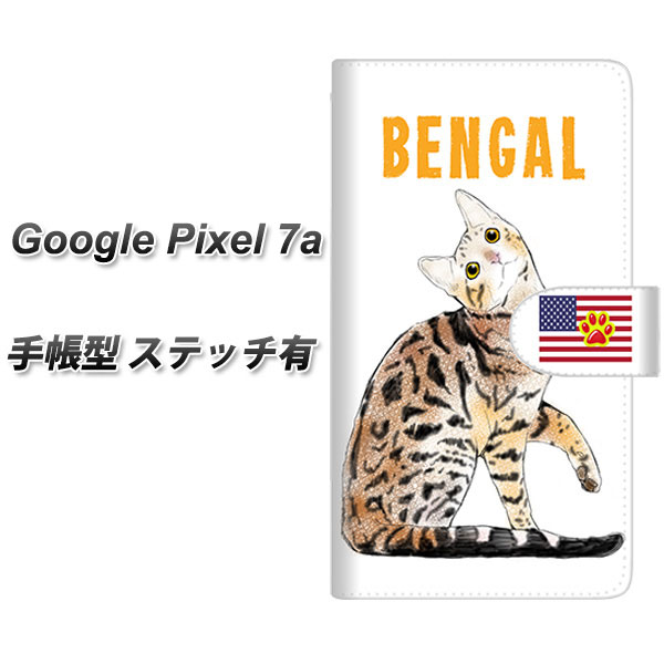 Google Pixel 7a 手帳型 スマホケース カバー 【ステッチタイプ】【YE825 ベンガル01 UV印刷】