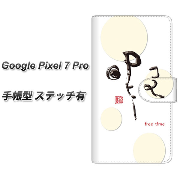 Google Pixel 7 Pro 蒠^ X}zP[X Jo[ yXeb`^CvzyOE822  UVz