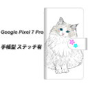 Google Pixel 7 Pro 手帳型 スマホケース カバー 【ステッチタイプ】【YE822 ラグドール03 UV印刷】