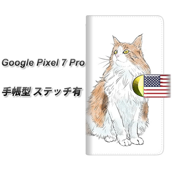 Google Pixel 7 Pro 手帳型 スマホケース カバー 【ステッチタイプ】【YE823 メインクーン01 UV印刷】