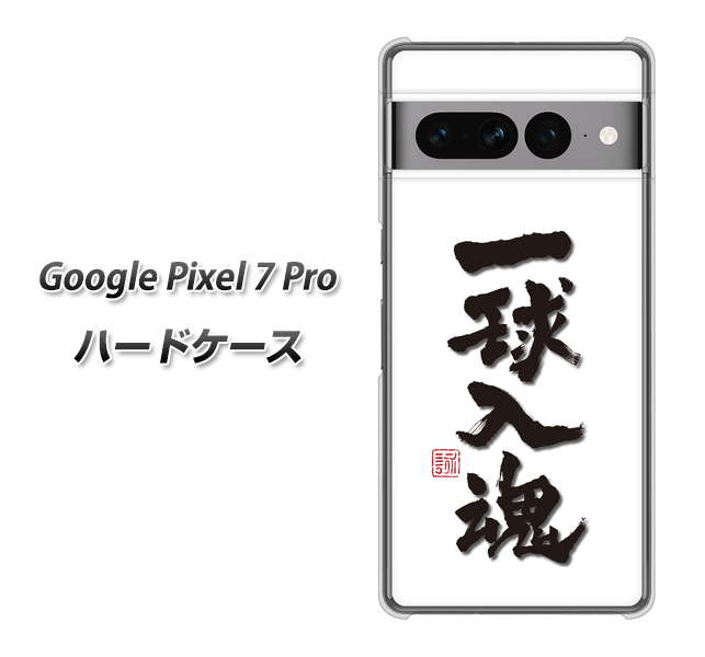 Google Pixel 7 Pro n[hP[X Jo[ yOE805 ꋅ zCg UV fރNAz