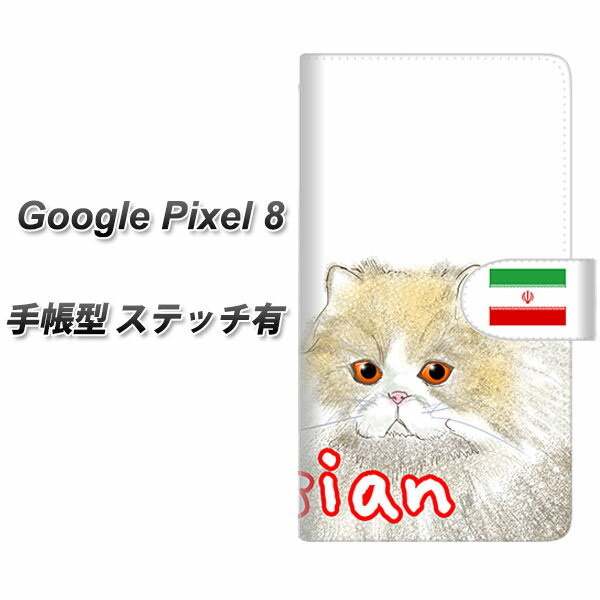 Google Pixel 8 蒠^ X}zP[X Jo[ yXeb`^CvzyYE830 yV01 UVz