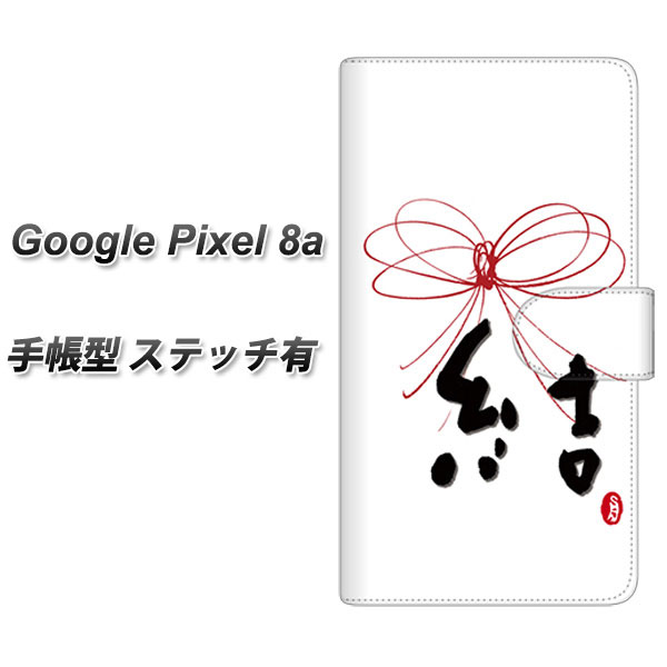 Google Pixel 8a 蒠^ X}zP[X Jo[ yXeb`^CvzyOE831  UVz