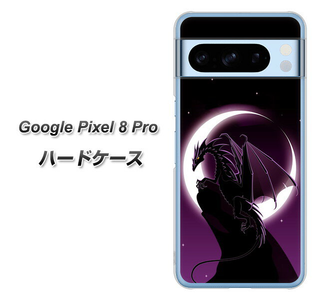 Google Pixel 8 Pro n[hP[X Jo[ y037 OƃhS UV fރNAz