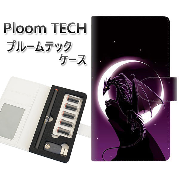 プルームテック ケース 手帳型 ploomtech ケース 【037 三日月とドラゴン】プルームテックケース レザー ギフト タバコ 電子タバコ カバー タバコ...