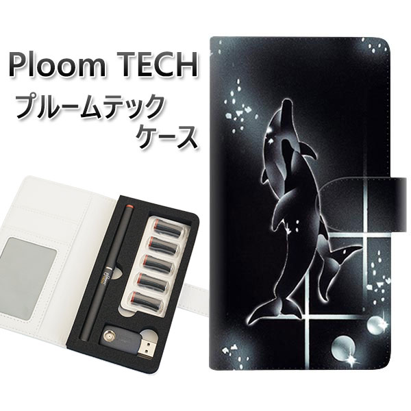 プルームテック ケース 手帳型 ploomtech ケース 【158 ブラックドルフィン】プルームテックケース レザー ギフト タバコ 電子タバコ カバー タバ...