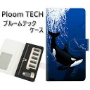 プルームテック ケース 手帳型 ploomtech ケース 【423 シャチ】プルームテックケース レザー ギフト タバコ 電子タバコ カバー タバコポーチ レ...