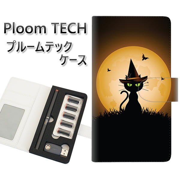 プルームテック ケース 手帳型 ploomtech ケース 【440 猫の魔法使い】プルームテックケース レザー ギフト タバコ 電子タバコ カバー タバコポー...