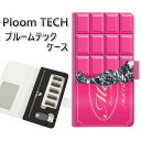 プルームテック ケース 手帳型 ploomtech ケース 【555 板チョコ-ストロベリー】プルームテックケース レザー ギフト タバコ 電子タバコ カバー ...