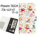 プルームテック ケース 手帳型 ploomtech ケース 【693 ネコのあそび場】プルームテックケース レザー ギフト タバコ 電子タバコ カバー タバコポーチ レザー 禁煙 革 メール便送料無料
