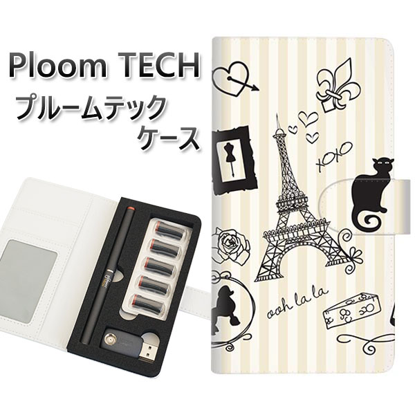 プルームテック ケース 手帳型 ploomtech ケース 【694 パリの絵】プルームテックケース レザー ギフト タバコ 電子タバコ カバー タバコポーチ ...