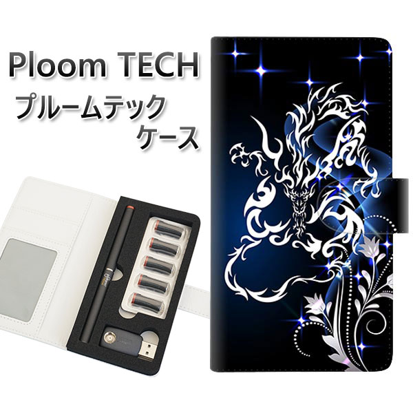 プルームテック ケース 手帳型 ploomtech ケース 【1000 闇のシェンロン】プルームテックケース レザー ギフト タバコ 電子タバコ カバー タバコ...
