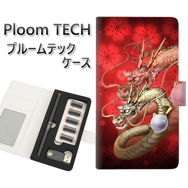 プルームテック ケース 手帳型 ploomtech ケース 【1004 桜と龍】プルームテックケース レザー ギフト タバコ 電子タバコ カバー タバコポーチ ...