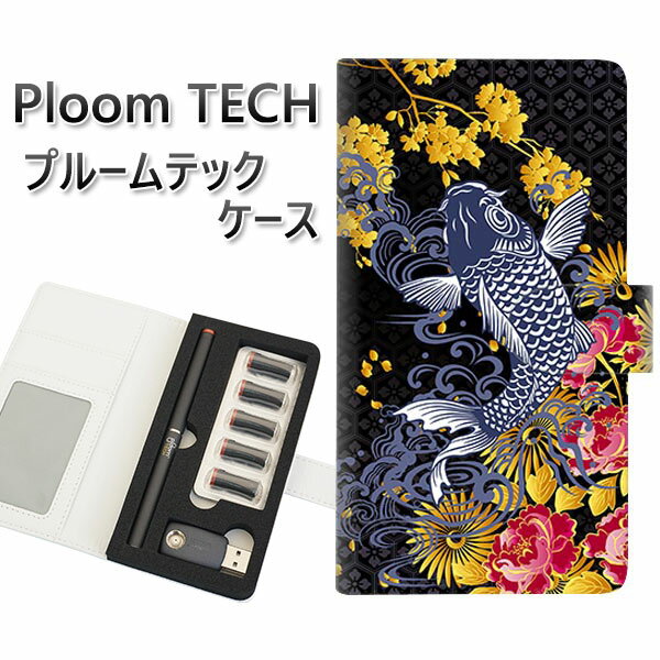 プルームテック ケース 手帳型 ploomtech ケース 【1028 牡丹と鯉】プルームテックケース レザー ギフト タバコ 電子タバコ カバー タバコポーチ...