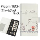 プルームテック ケース 手帳型 ploomtech ケース 【1103 クラフト写真 ネコ (ワイヤー1)】プルームテックケース レザー ギフト タバコ 電子タバコ カバー タバコポーチ レザー 禁煙 革 メール便送料無料