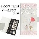 プルームテック ケース 手帳型 ploomtech ケース 【1105 クラフト写真 ネコ (ハートS)】プルームテックケース レザー ギフト タバコ 電子タバ...