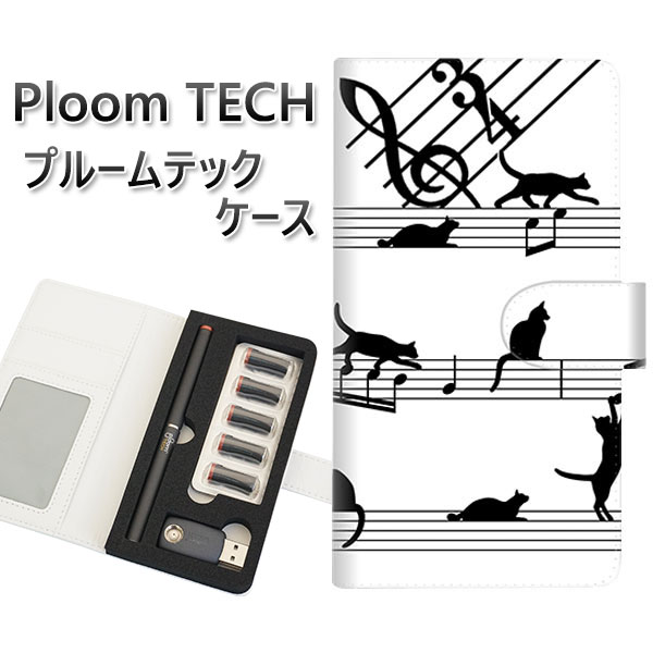 プルームテック ケース 手帳型 ploomtech ケース 【1112 音符とじゃれるネコ2】プルームテックケース レザー ギフト タバコ 電子タバコ カバー ...