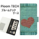 プルームテック ケース 手帳型 ploomtech ケース 【1142 デニムとハート】プルームテックケース レザー ギフト タバコ 電子タバコ カバー タバコポーチ レザー 禁煙 革 メール便送料無料