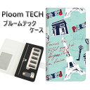 プルームテック ケース 手帳型 ploomtech ケース 【EK812 ビューティフルパリブルー】プルームテックケース レザー ギフト タバコ 電子タバコ カバー タバコポーチ レザー 禁煙 革 メール便送料無料