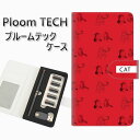 プルームテック ケース 手帳型 ploomtech ケース 【FD807 にゃんこ01(勝野)】 プルームテックケース レザー ギフト タバコ 電子タバコ カバ...