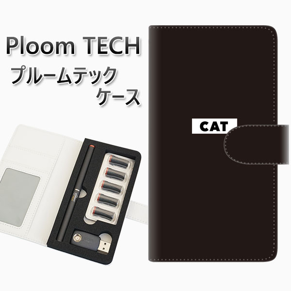 プルームテック ケース 手帳型 ploomtech ケース 【FD808 にゃんこ02(勝野)】 プルームテックケース レザー ギフト タバコ 電子タバコ カバ...