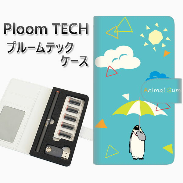 プルームテック ケース 手帳型 ploomtech ケース 【FD815 アニマルサマー(大町)】 プルームテックケース レザー ギフト タバコ 電子タバコ カ...
