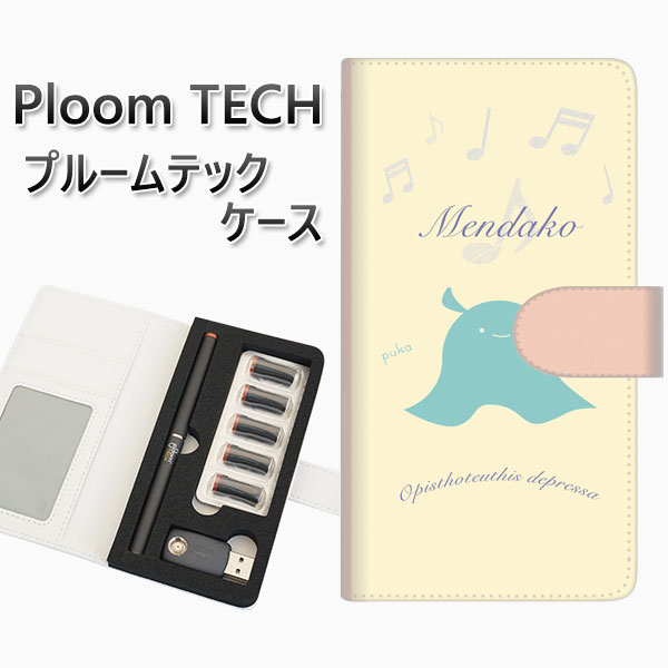 プルームテック ケース 手帳型 ploomtech ケース 【FD819 メンダコ(福永)】 プルームテックケース レザー ギフト タバコ 電子タバコ カバー ...