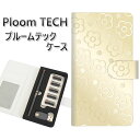 プルームテック ケース 手帳型 ploomtech ケース 【SC842 エンボス風デイジードット(ヌーディーベージュ)】プルームテックケース レザー ギフト ...