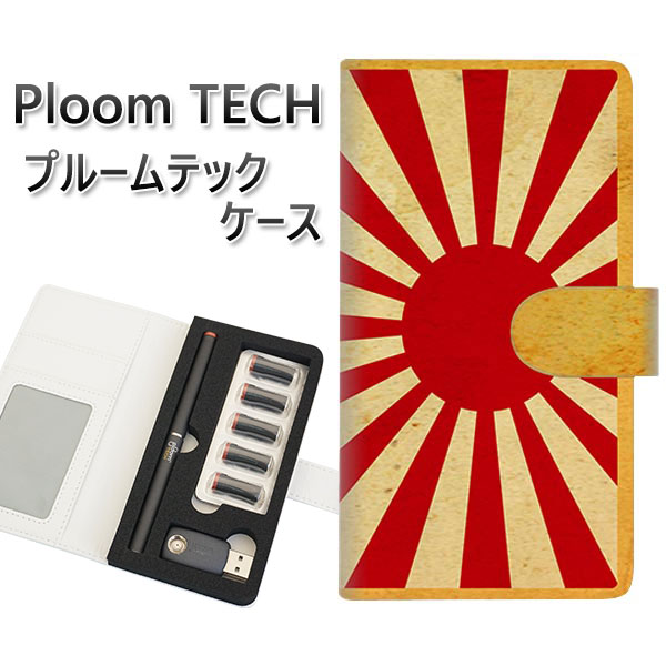 プルームテック ケース 手帳型 ploomtech ケース 【SC856 旭日旗 ビンテージ】プルームテックケース レザー ギフト タバコ 電子タバコ カバー ...