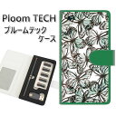 プルームテック ケース 手帳型 ploomtech ケース 【SC902 ガーデンバタフライ グリーン】プルームテックケース レザー ギフト タバコ 電子タバコ...