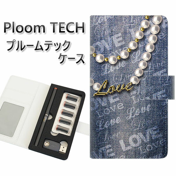 プルームテック ケース 手帳型 ploomtech ケース 【SC917 ダメージデニム パール】プルームテックケース レザー ギフト タバコ 電子タバコ カバ...