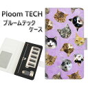 プルームテック ケース 手帳型 ploomtech ケース 【SC936 ねこどっと パープル】 プルームテックケース レザー ギフト タバコ 電子タバコ カバ...