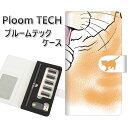 プルームテック ケース 手帳型 ploomtech ケース 【YA802 キジ猫】プルームテックケース レザー ギフト タバコ 電子タバコ カバー タバコポーチ...