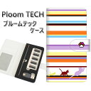 プルームテック ケース 手帳型 ploomtech ケース 【YA887 ストライプネコ01】プルームテックケース レザー ギフト タバコ 電子タバコ カバー ...