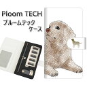 プルームテック ケース 手帳型 ploomtech ケース 【YD823 ラブ04】プルームテックケース レザー ギフト タバコ 電子タバコ カバー タバコポー...