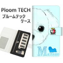 プルームテック ケース 手帳型 ploomtech ケース 【YD843 マルチーズ02】プルームテックケース レザー ギフト タバコ 電子タバコ カバー タバコポーチ レザー 禁煙 革 メール便送料無料