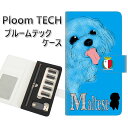 プルームテック ケース 手帳型 ploomtech ケース 【YD844 マルチーズ03】プルームテックケース レザー ギフト タバコ 電子タバコ カバー タバコポーチ レザー 禁煙 革 メール便送料無料