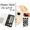 プルームテック ケース 手帳型 ploomtech ケース 【YD846 ヨークシャテリア01】プルームテックケース レザー ギフト タバコ 電子タバコ カバー...