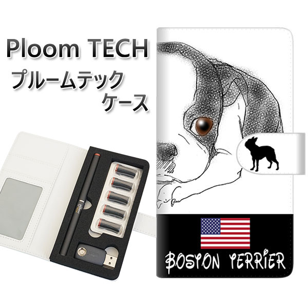 プルームテック ケース 手帳型 ploomtech ケース 【YD854 ボストンテリア05】プルームテックケース レザー ギフト タバコ 電子タバコ カバー タバコポーチ レザー 禁煙 革 メール便送料無料