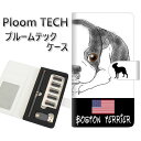 プルームテック ケース 手帳型 ploomtech ケース 【YD854 ボストンテリア05】プルームテックケース レザー ギフト タバコ 電子タバコ カバー ...
